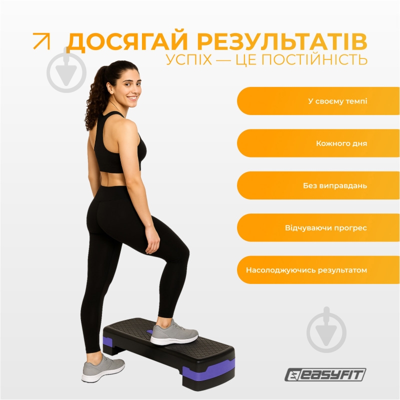 Степ-платформа EasyFit EasyFit Step-B 2-ступенчатая фиолетовая EF-0540-V - фото 7 Степ-платформа EasyFit EasyFit Step-B 2-ступенчатая фиолетовая EF-0540-V - фото 7