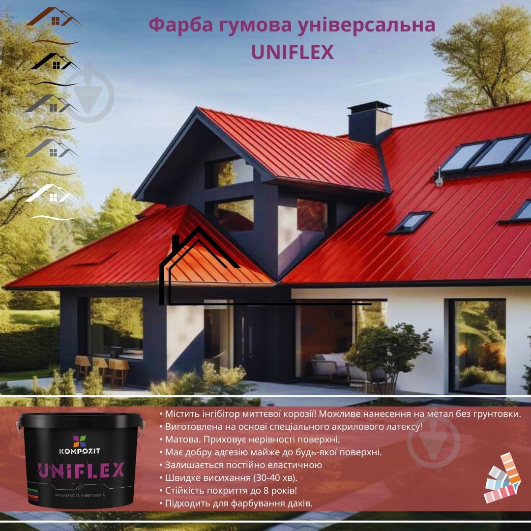 Универсальная резиновая краска резиновая водоэмульсионная Kompozit UNIFLEX мат база под тонировку 12 кг - фото 7