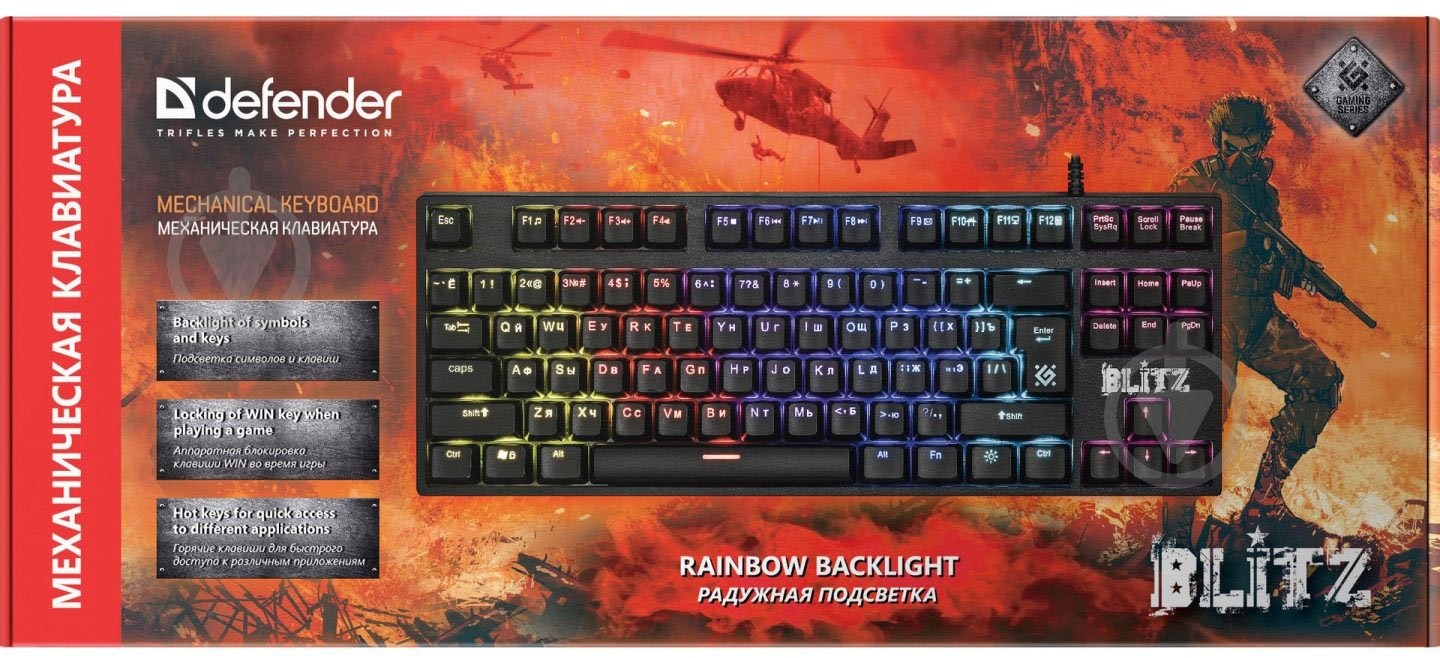 Клавиатура Defender Blitz GK-240L RU (45240) black - фото 11 Клавиатура Defender Blitz GK-240L RU (45240) black - фото 11