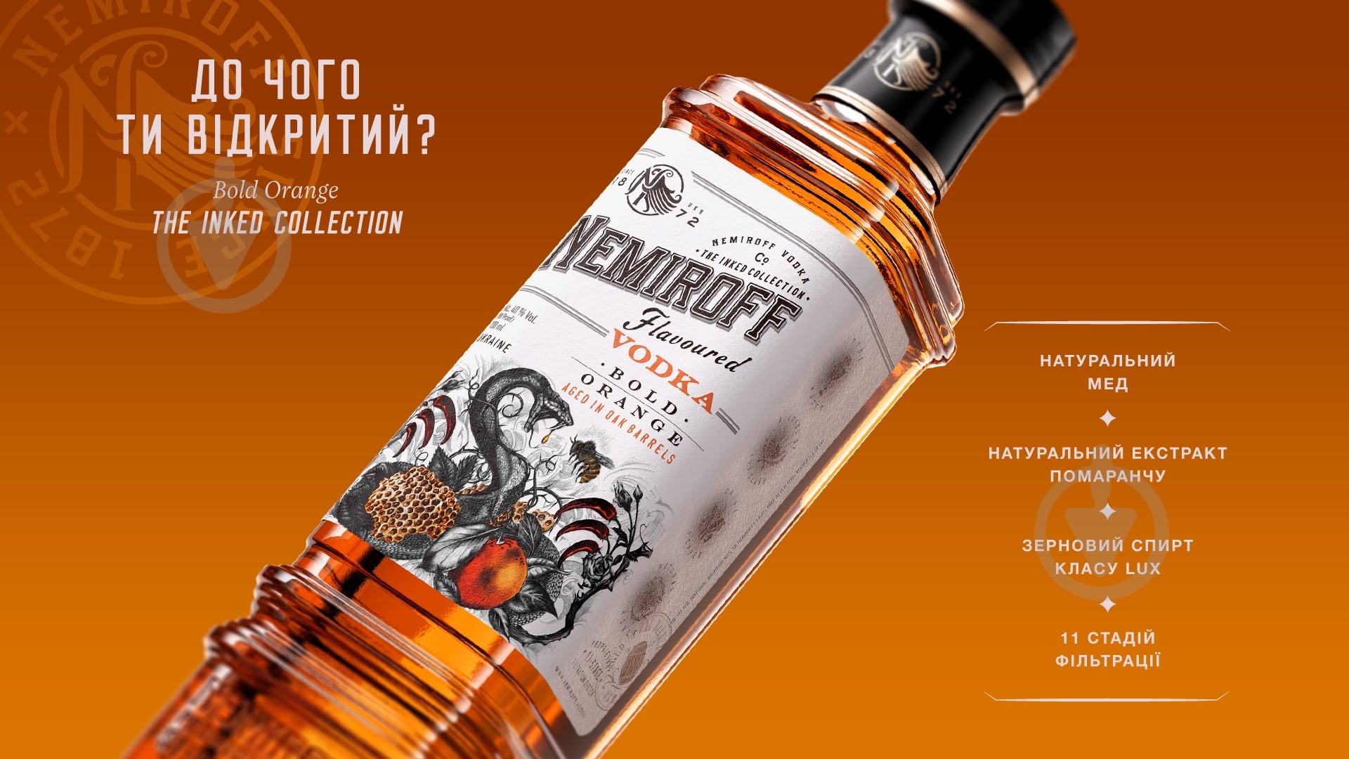 Водка Nemiroff Bold Orange De Luxe FV 0,5 л - фото 4 Водка Nemiroff Bold Orange De Luxe FV 0,5 л - фото 4