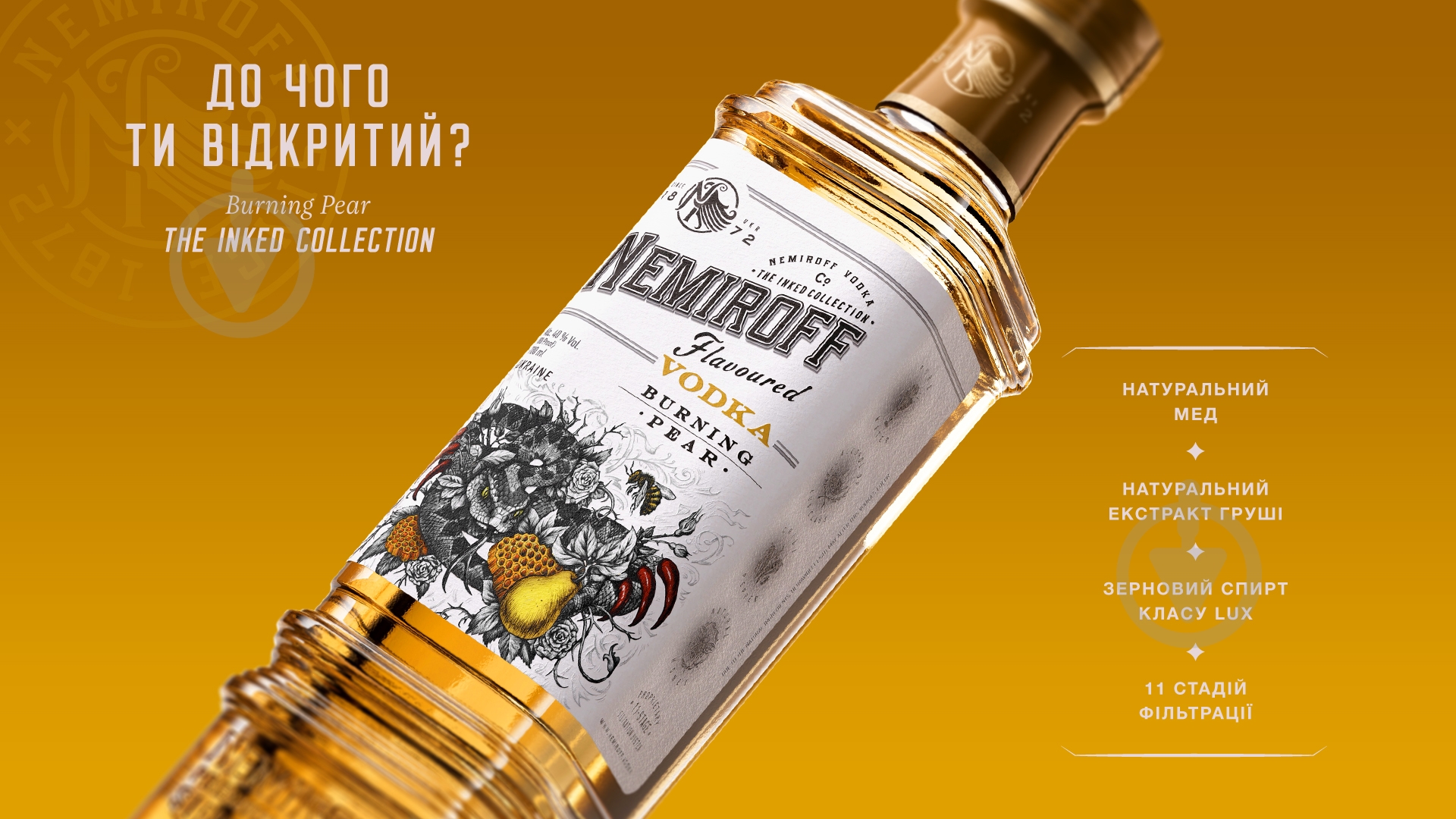 ᐉ Водка Nemiroff Burning Pear De Luxe FV 0,5 л • Купить в Киеве