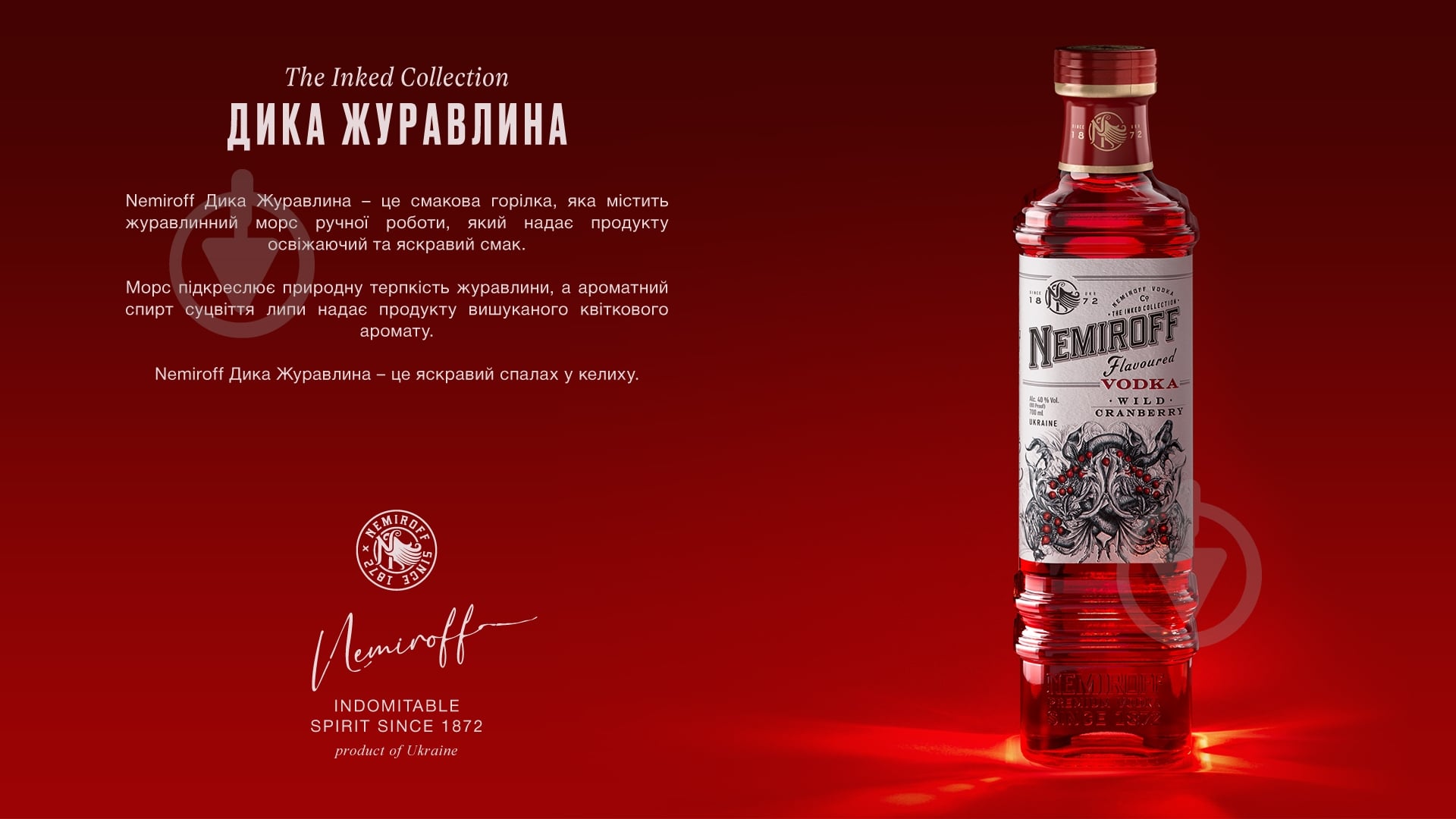 ᐉ Горілка Nemiroff Wild Cranberry De Luxe FV 0,5 л • Краща ціна в