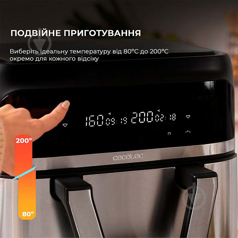 Мультипечь CECOTEC Cecofry Dual 9000 (A01_EU01_100149) - фото 8