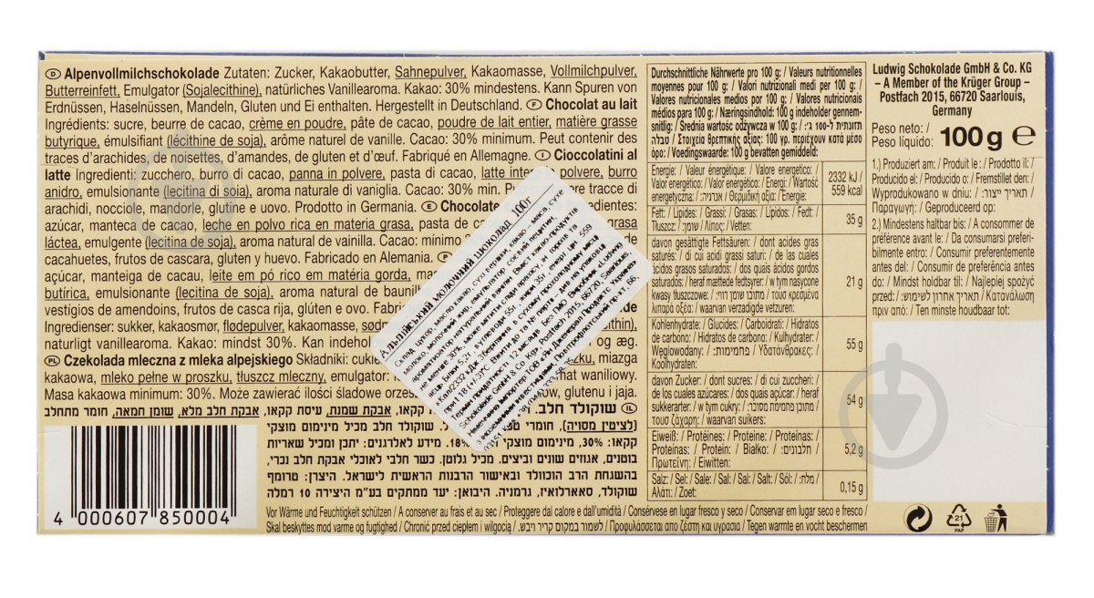 Шоколад Schogetten молочный 100 г - фото 3