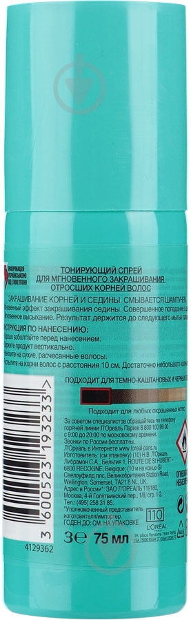 Спрей тонуючий L'Oreal Paris Magic Retouch чорний 75 мл - фото 2