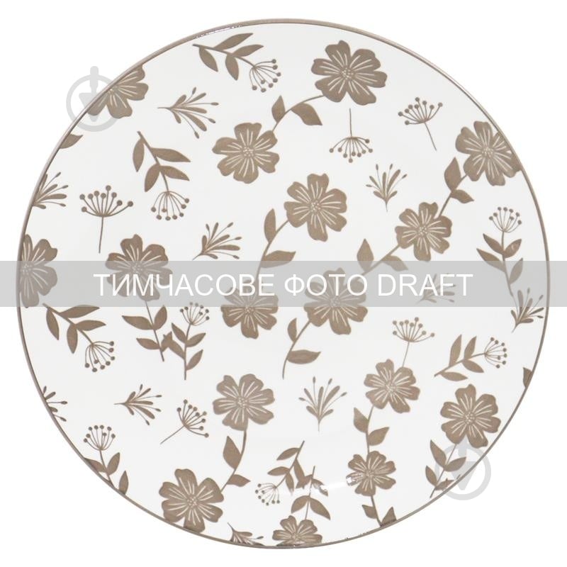 Тарелка обеденная Ardesto Ravenna 26.8 см бело-бежевый (AR1327R) - фото 1 Тарелка обеденная Ardesto Ravenna 26.8 см бело-бежевый (AR1327R) - фото 1