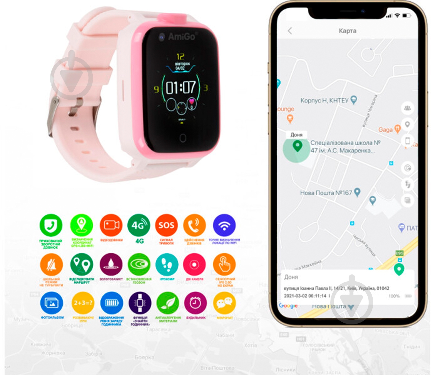 Смарт-часы AmiGo GO006 GPS 4G WIFI pink (849558) - фото 8 Смарт-часы AmiGo GO006 GPS 4G WIFI pink (849558) - фото 8