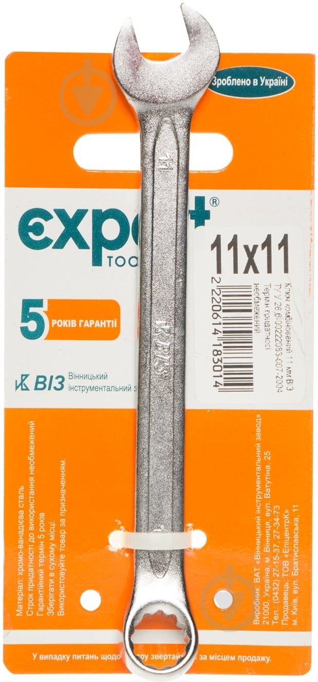 Ключ комбінований Expert 13666 - фото 2