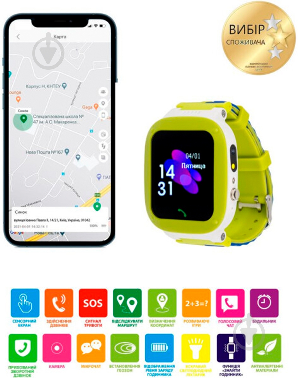 Смарт-часы AmiGo GO004 Splashproof Camera+LED green (856042) - фото 6 Смарт-часы AmiGo GO004 Splashproof Camera+LED green (856042) - фото 6