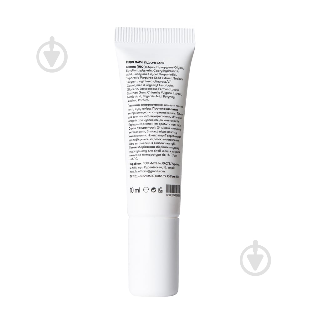 Патчі під очі Sane рідкі 10 мл - фото 2