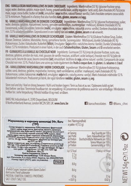Маршмеллоу Baru в черном шоколаде 54 г - фото 2 Маршмеллоу Baru в черном шоколаде 54 г - фото 2