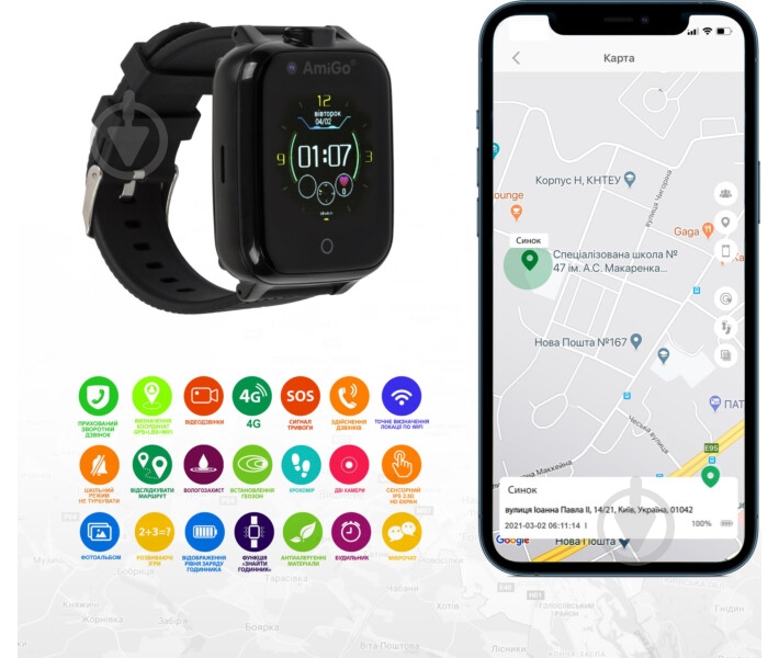 Смарт-часы AmiGo GO006 GPS 4G WIFI black (849557) - фото 8 Смарт-часы AmiGo GO006 GPS 4G WIFI black (849557) - фото 8