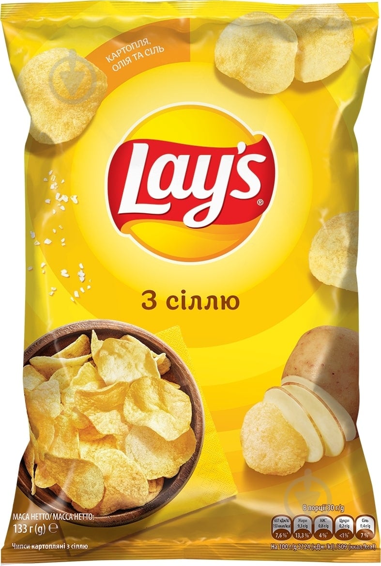 Чипсы Lays С солью 133 г - фото 1