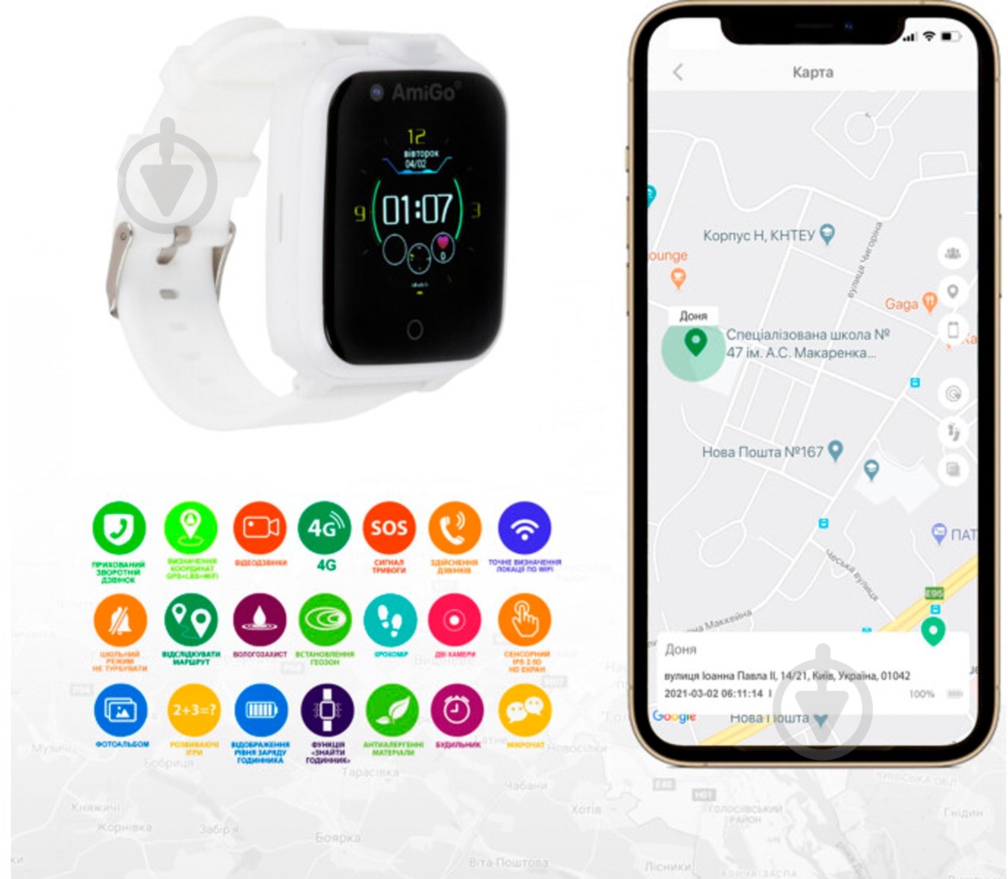 Смарт-часы AmiGo GO006 GPS 4G WIFI white (849559) - фото 8 Смарт-часы AmiGo GO006 GPS 4G WIFI white (849559) - фото 8