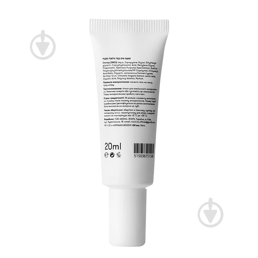 Патчі під очі Sane рідкі 20 мл - фото 2