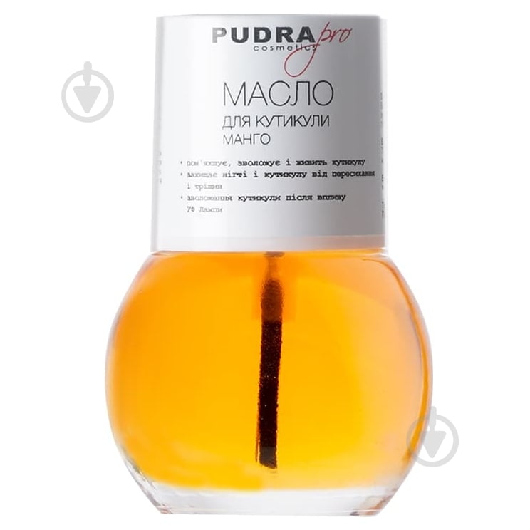 Олія для догляду за кутикулою Pudra Cosmetics Манго 13 мл - фото 1