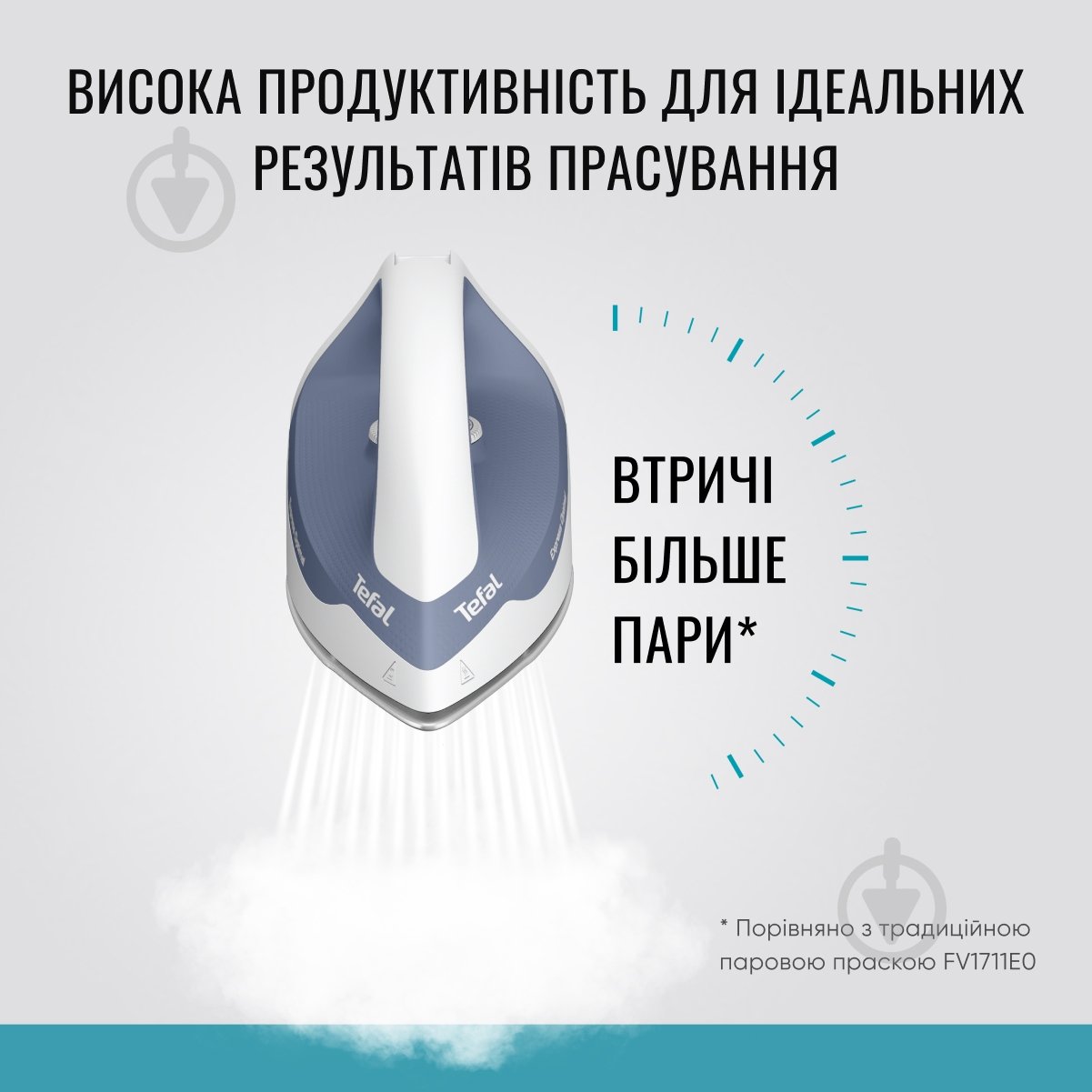 Утюг с парогенератором Tefal Express Optimal SV4110E0 - фото 3 Утюг с парогенератором Tefal Express Optimal SV4110E0 - фото 3