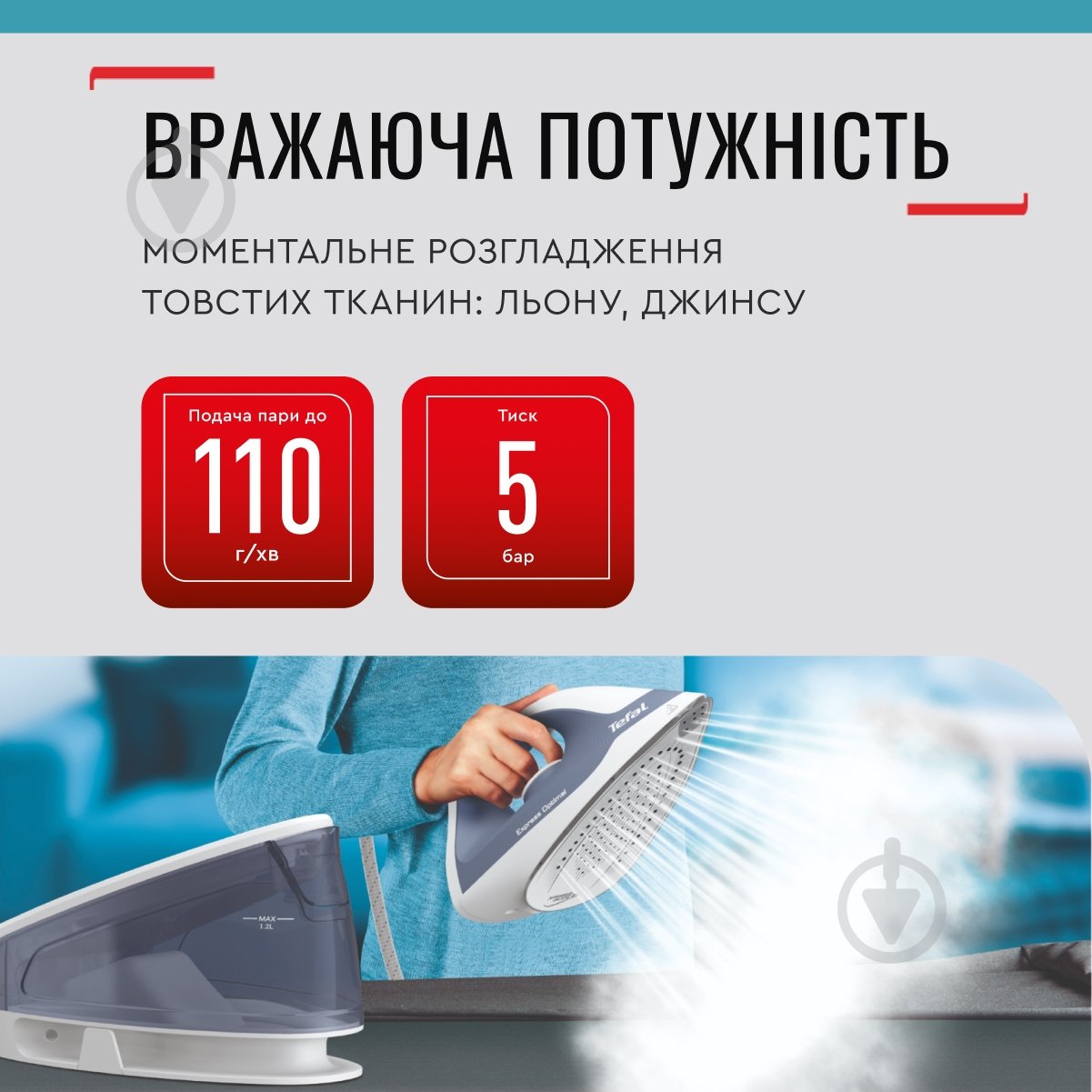 Утюг с парогенератором Tefal Express Optimal SV4110E0 - фото 4 Утюг с парогенератором Tefal Express Optimal SV4110E0 - фото 4