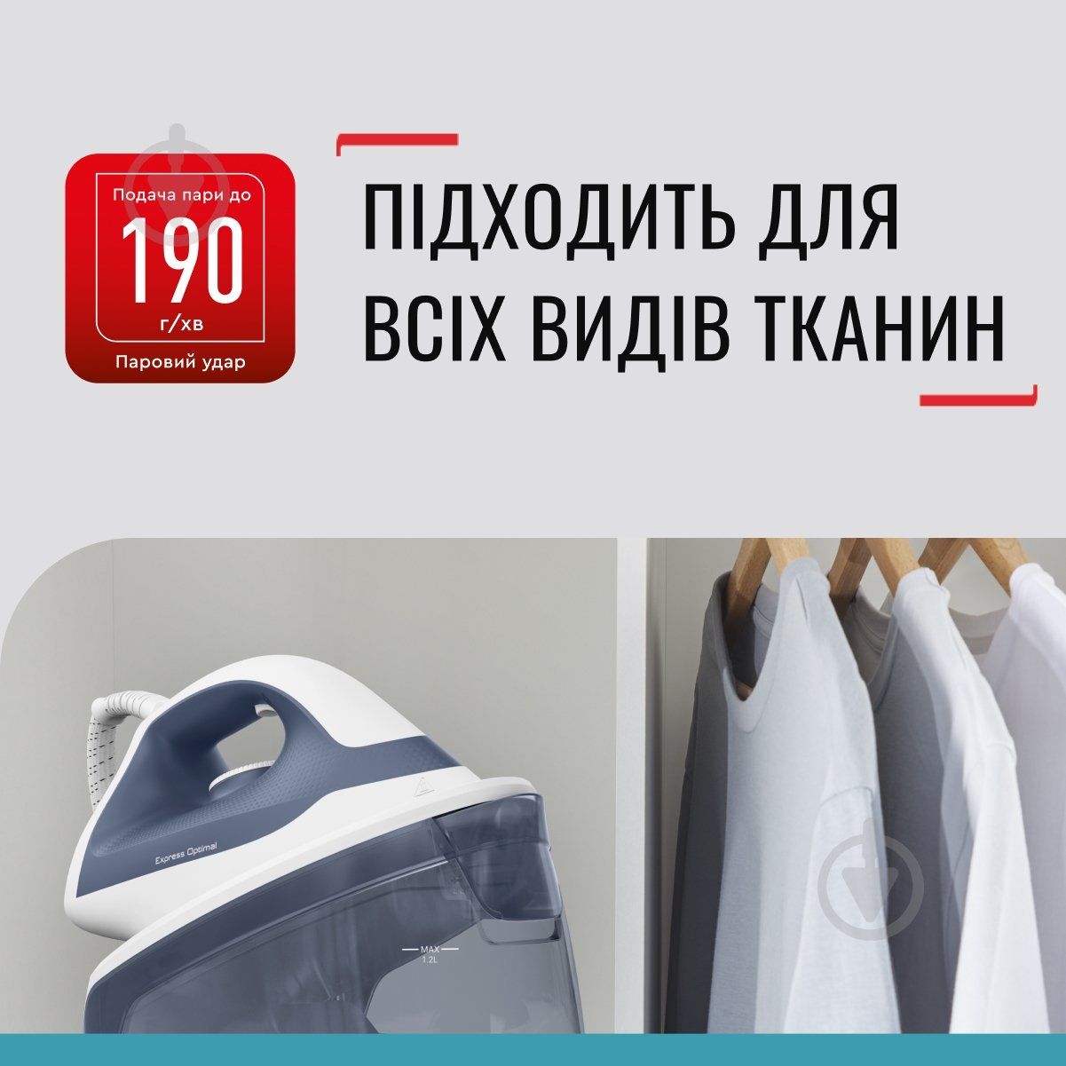 Утюг с парогенератором Tefal Express Optimal SV4110E0 - фото 5 Утюг с парогенератором Tefal Express Optimal SV4110E0 - фото 5