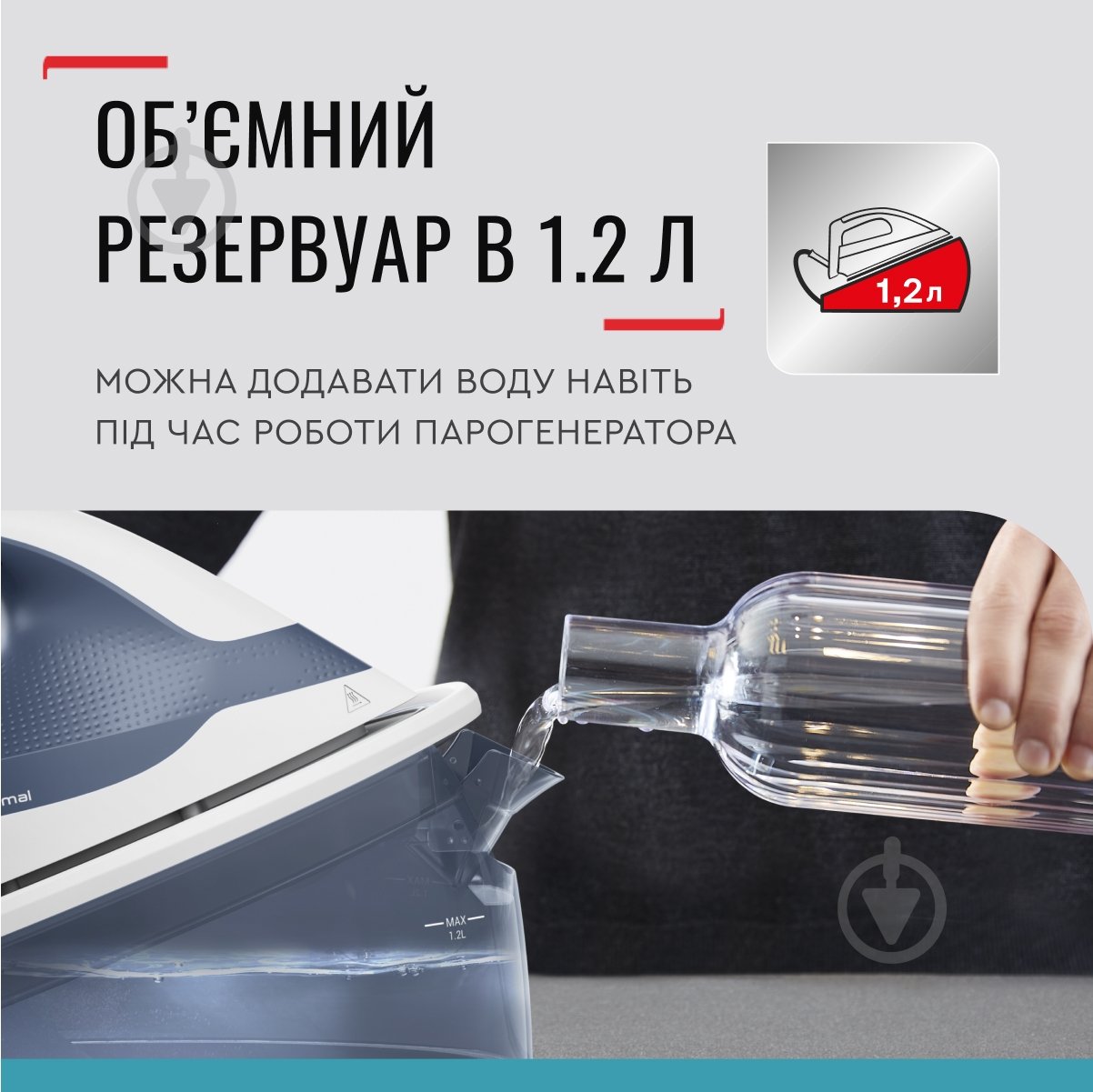 Утюг с парогенератором Tefal Express Optimal SV4110E0 - фото 8 Утюг с парогенератором Tefal Express Optimal SV4110E0 - фото 8