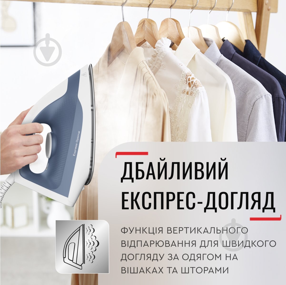 Утюг с парогенератором Tefal Express Optimal SV4110E0 - фото 9 Утюг с парогенератором Tefal Express Optimal SV4110E0 - фото 9