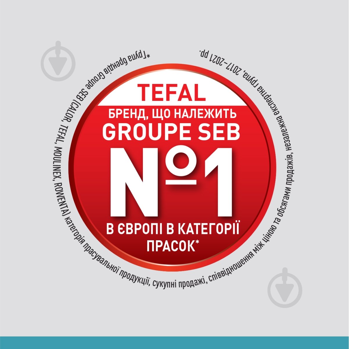Утюг с парогенератором Tefal Express Optimal SV4110E0 - фото 11 Утюг с парогенератором Tefal Express Optimal SV4110E0 - фото 11