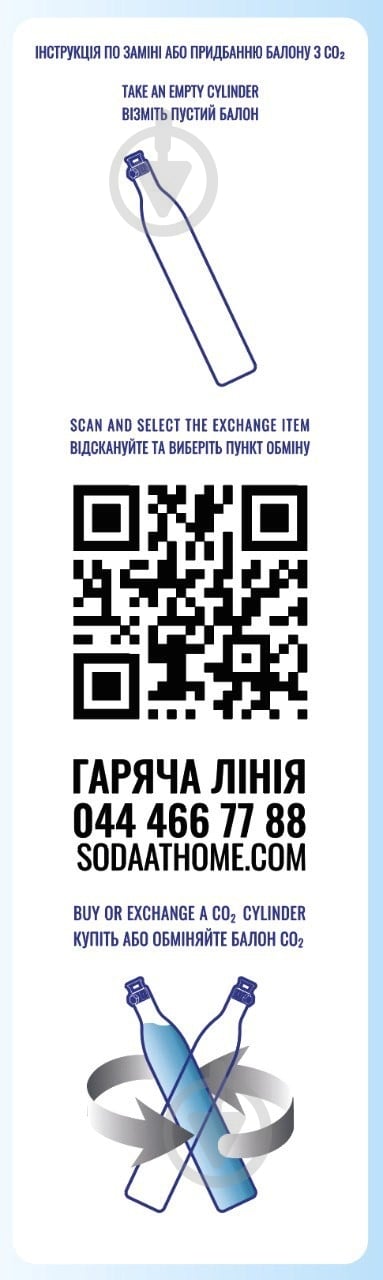 Балон СО2 7007 600 мл - фото 3