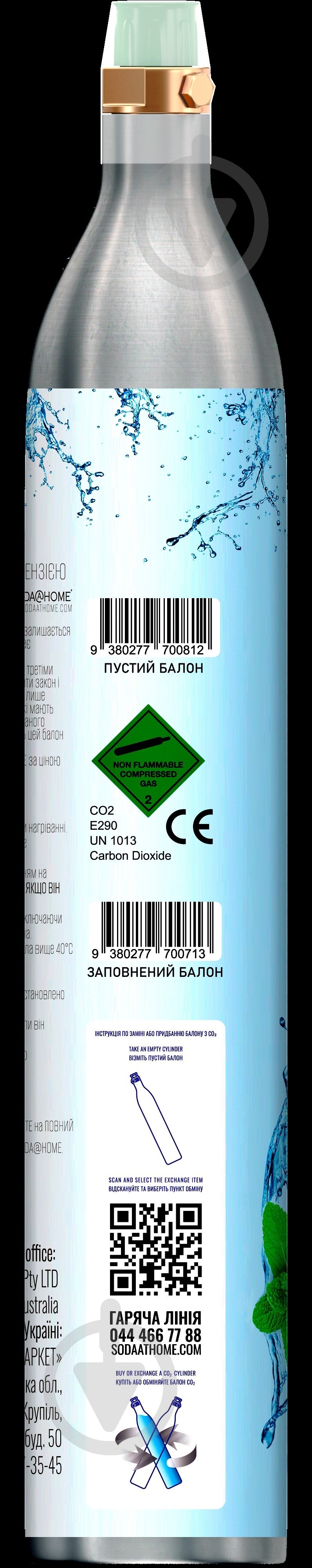 Балон СО2 7007 600 мл - фото 2