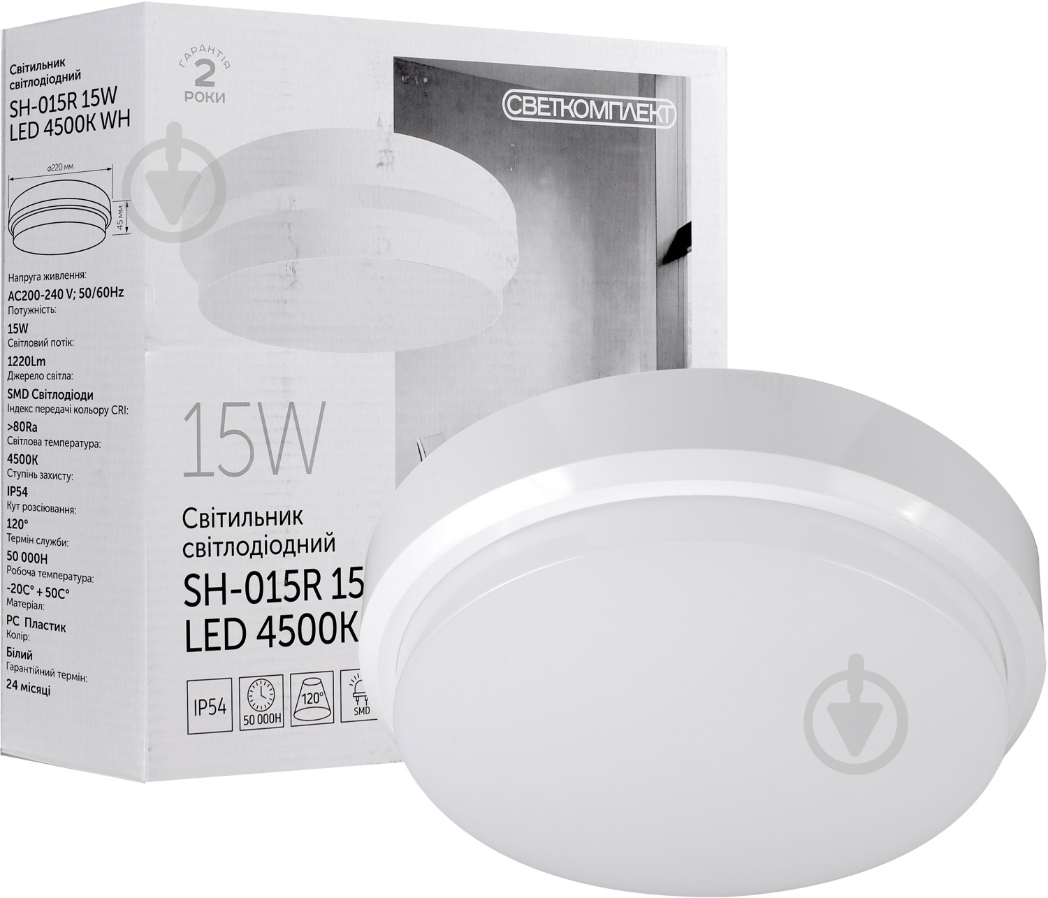 ВІТРИНА! Світильник світлодіодний Светкомплект SH-015R 15 Вт білий 4500 К - фото 5 ВІТРИНА! Світильник світлодіодний Светкомплект SH-015R 15 Вт білий 4500 К - фото 5