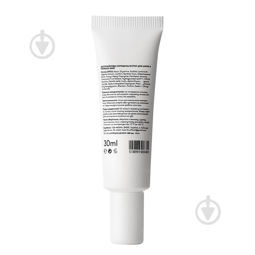 Сыворотка Sane Успокаивающая 30 мл - фото 2
