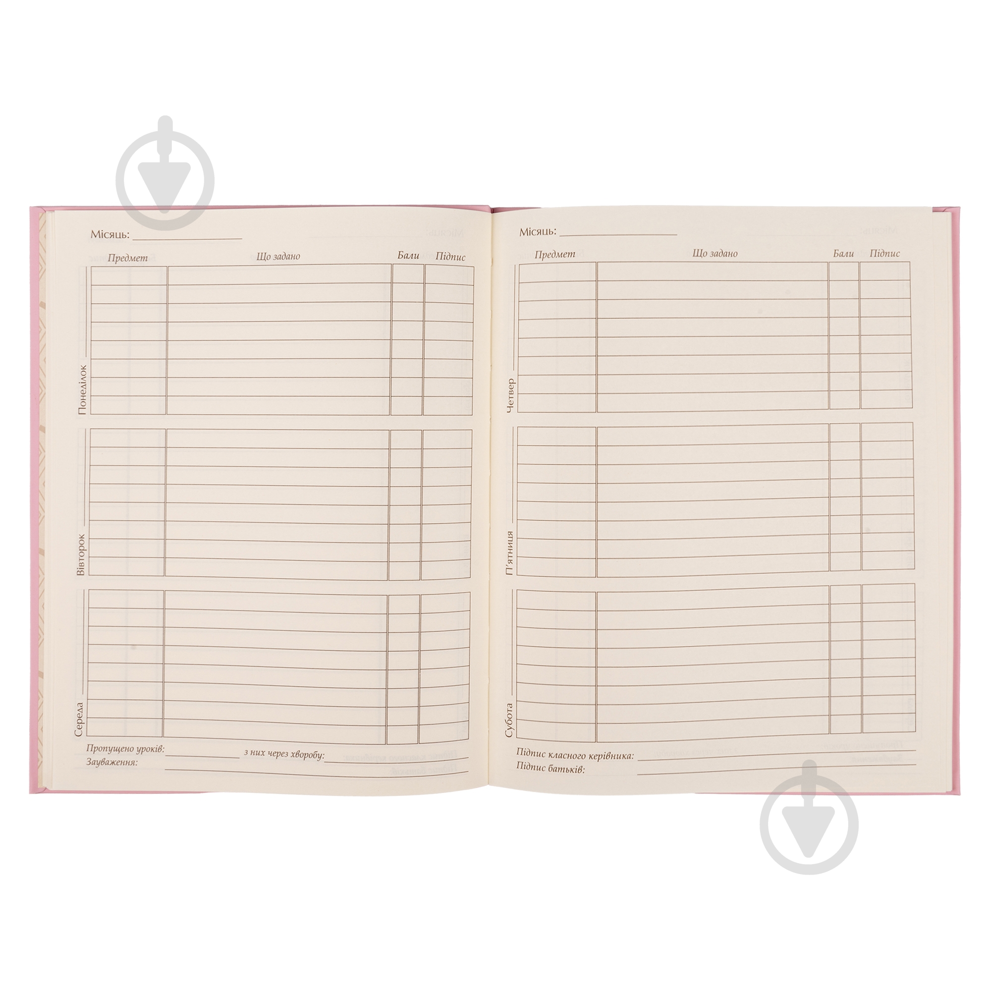 Щоденник шкільний інтегральний Fabulous YES - фото 4 Щоденник шкільний інтегральний Fabulous YES - фото 4