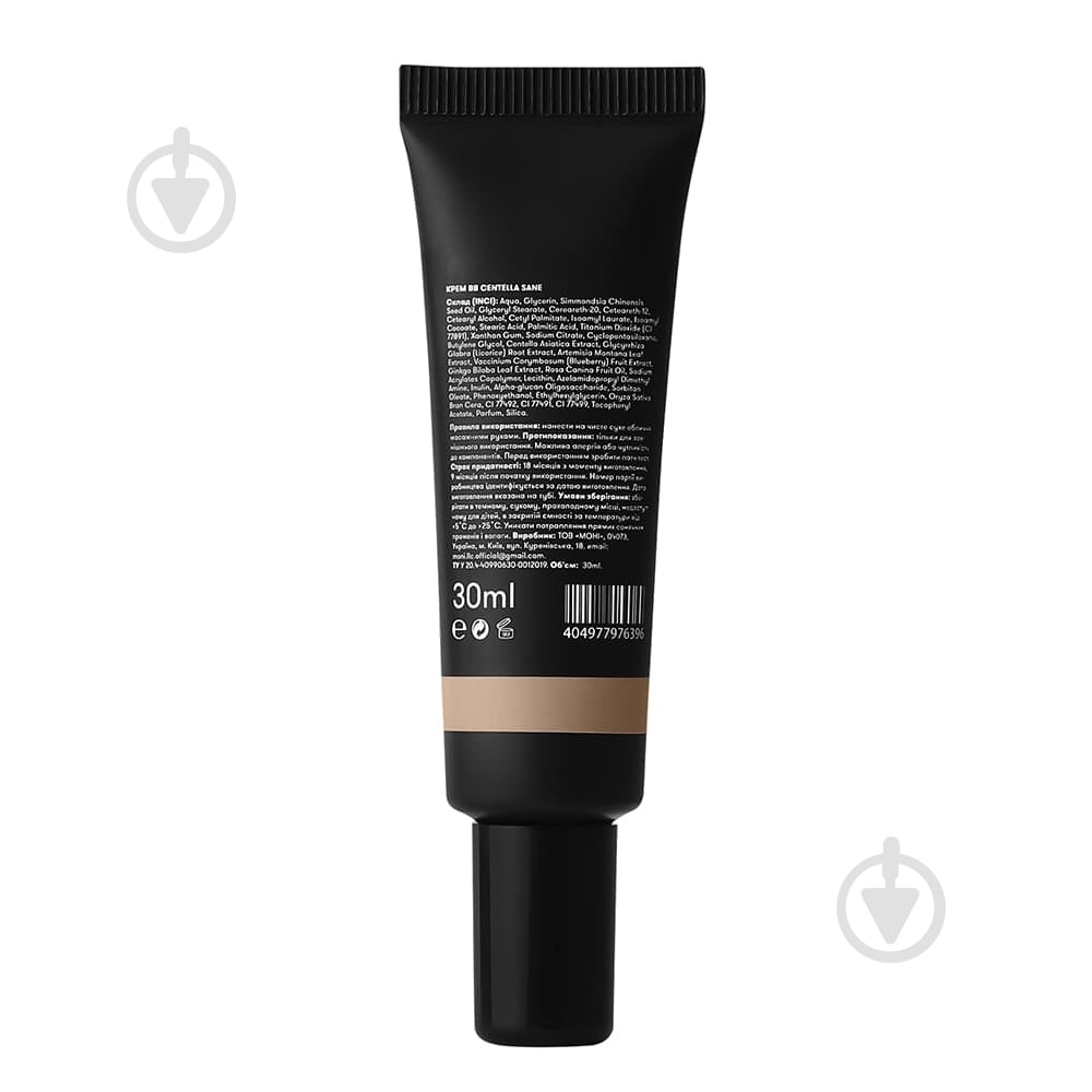 ВВ-крем Sane Centella 30 мл - фото 2