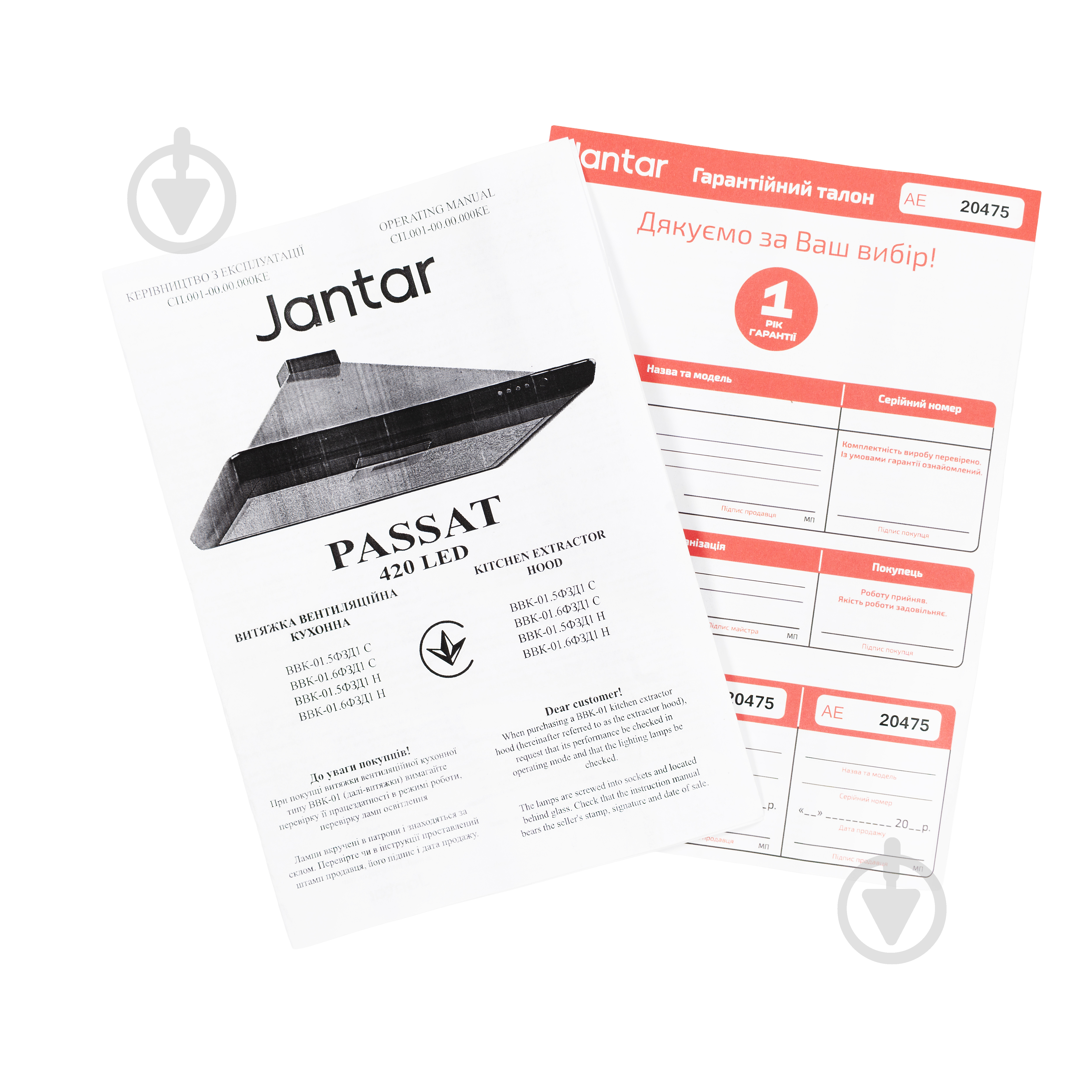 Вытяжка Jantar PASSAT 420 LED 50 WH - фото 7 Вытяжка Jantar PASSAT 420 LED 50 WH - фото 7