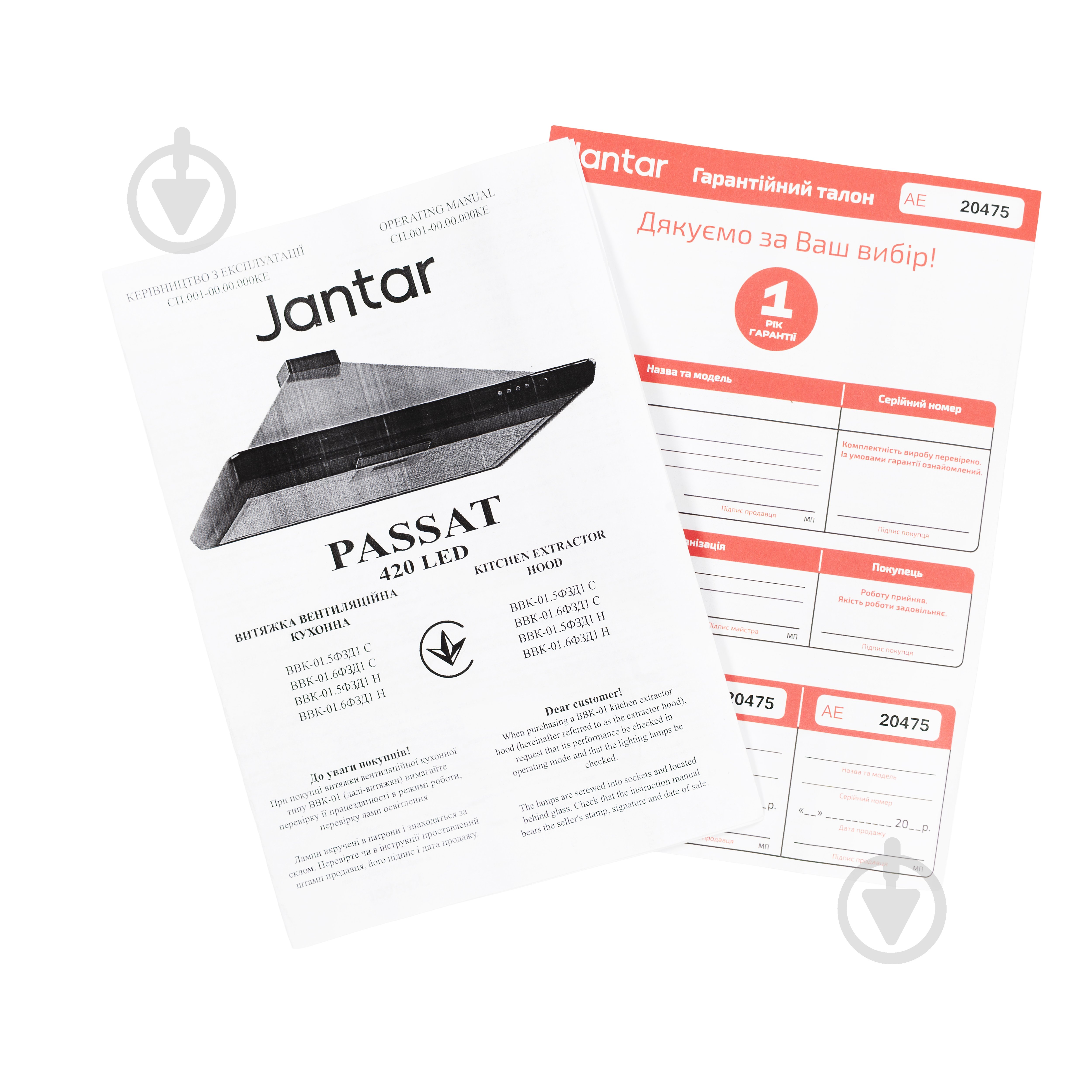 Вытяжка Jantar PASSAT 420 LED 60 WH - фото 7
