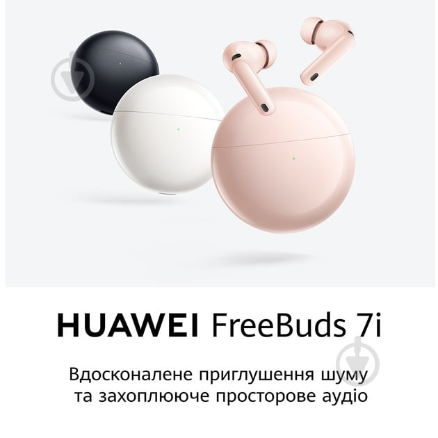 ᐉ Навушники Huawei FreeBuds 7i white (1447892) • Краща ціна в