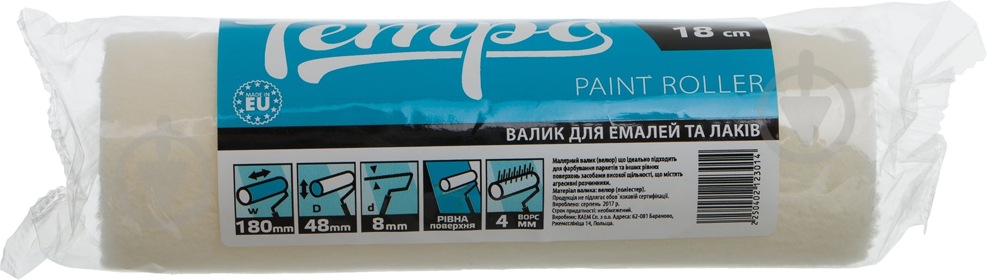 Запасной валик для окрашивания Tempo Euro велюр 18x 4,8см E0110-384818 - фото 2