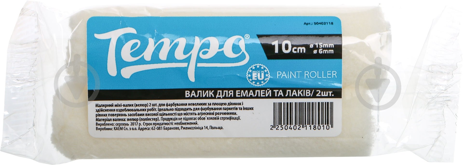 Запасний валик Tempo Euro велюр 15x100 мм 2 шт. E0123-381510 - фото 2
