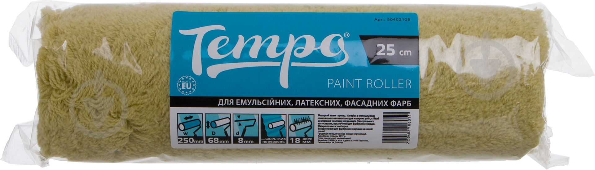 Запасной валик для окрашивания Tempo Euro зеленый 25x 6,8см E0100-106825 - фото 2