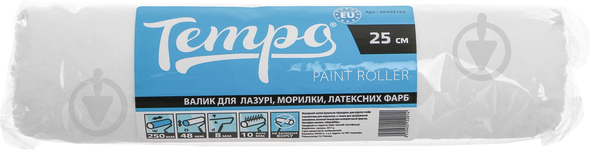 Запасной валик для обоев Tempo Euro микрофибра 25x 4,8см E0110-634825 - фото 2