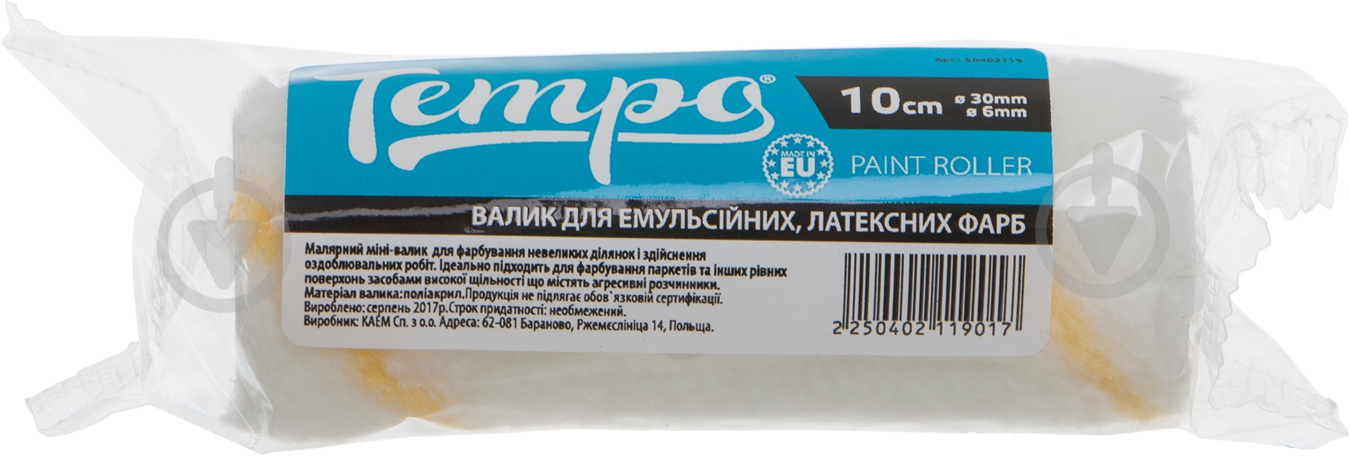 Запасной валик для окрашивания Tempo Euro мини 10x 3см E0120-153010 - фото 2