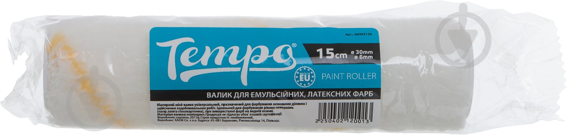 Запасной валик для окрашивания Tempo Euro мини 15x 3см E0120-153015 - фото 2