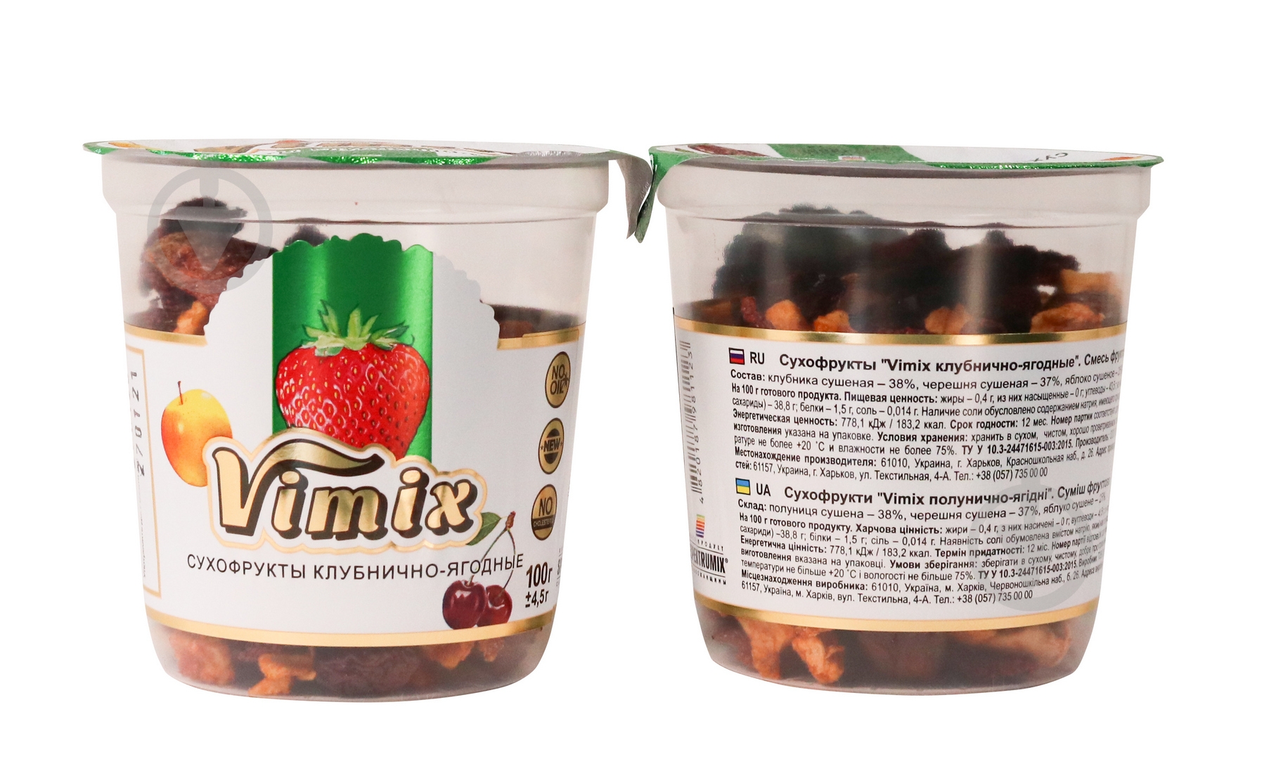 Снеки Spektrumix Vimix Клубнично-ягодные 100 г - фото 1 Снеки Spektrumix Vimix Клубнично-ягодные 100 г - фото 1
