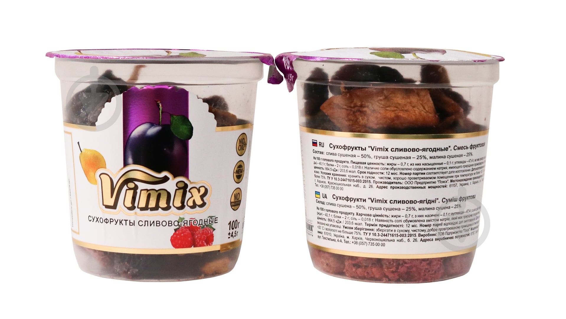 Снеки Spektrumix Vimix Сливово-ягодные 100 г - фото 1 Снеки Spektrumix Vimix Сливово-ягодные 100 г - фото 1
