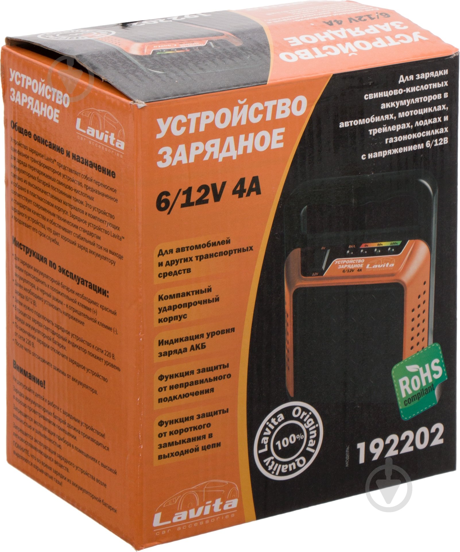 Зарядное устройство трансформаторное Lavita 2,8 А 80 А/год (LA 192202) - фото 4