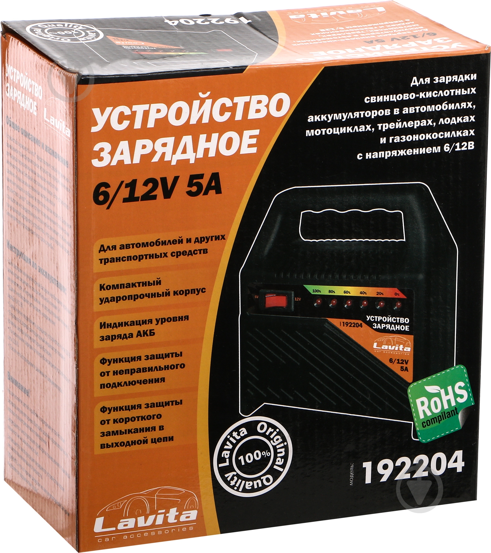 Зарядное устройство Lavita LA 192204 2,8 А 100 А/год (LA 192204) - фото 4 Зарядное устройство Lavita LA 192204 2,8 А 100 А/год (LA 192204) - фото 4