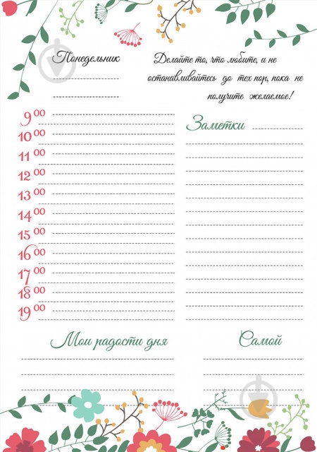 Книга «Positive book - рус., Зеленый» 4820199950070 - фото 3