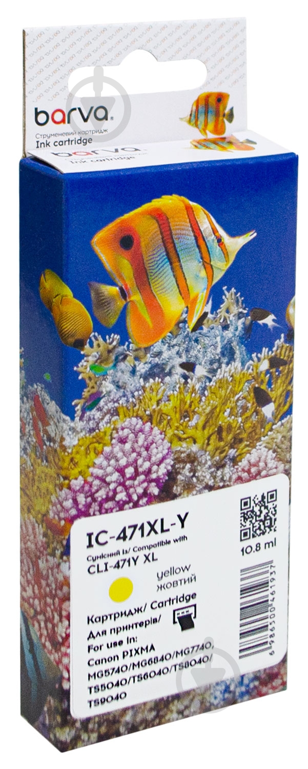 Картридж струменевий Barva Canon CLI-471Y XL (0349C001) 715 арк. (IC-471XL-Y) жовтий - фото 1