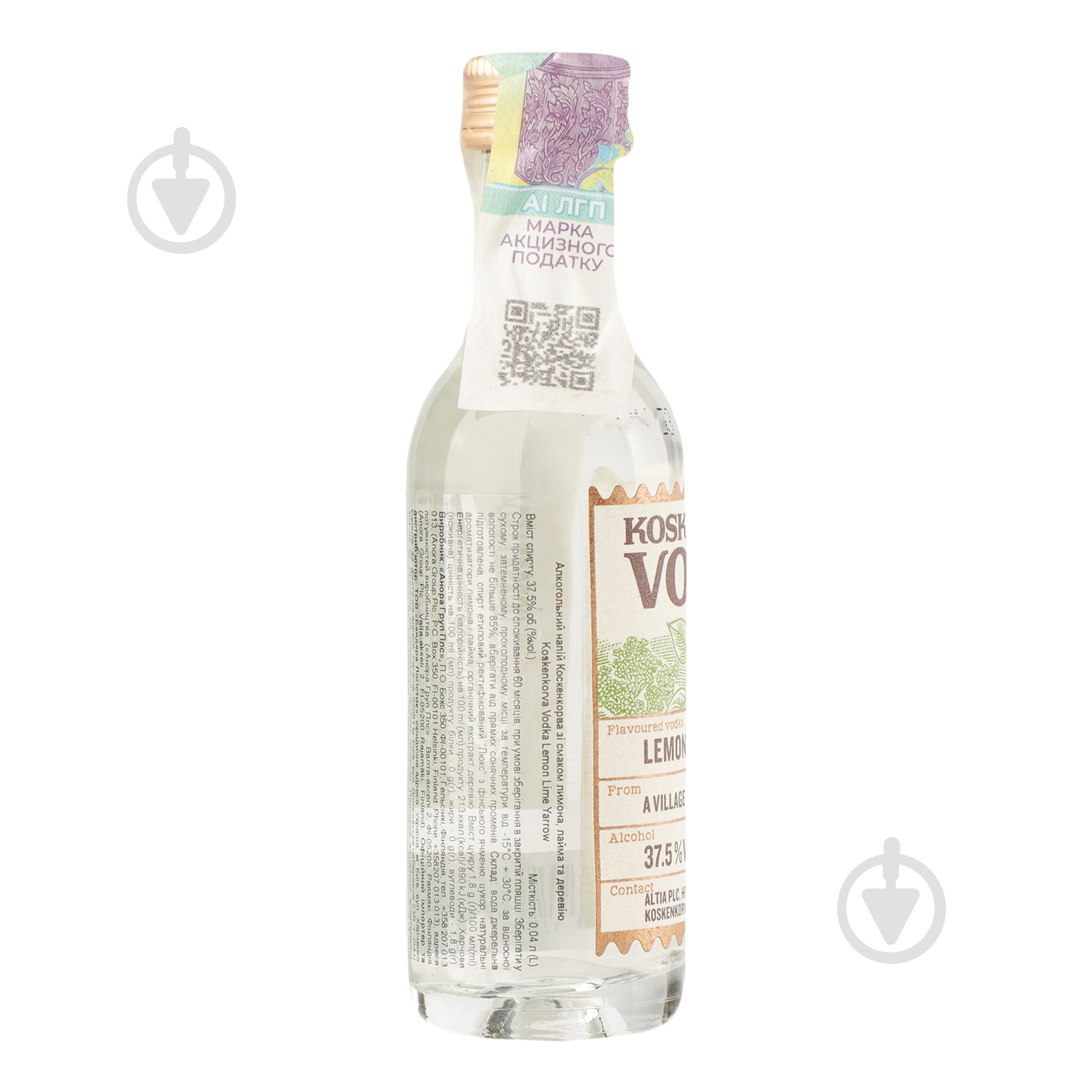 Водка Koskenkorva Lemon Lime Yarrow 0,04 л - фото 2 Водка Koskenkorva Lemon Lime Yarrow 0,04 л - фото 2