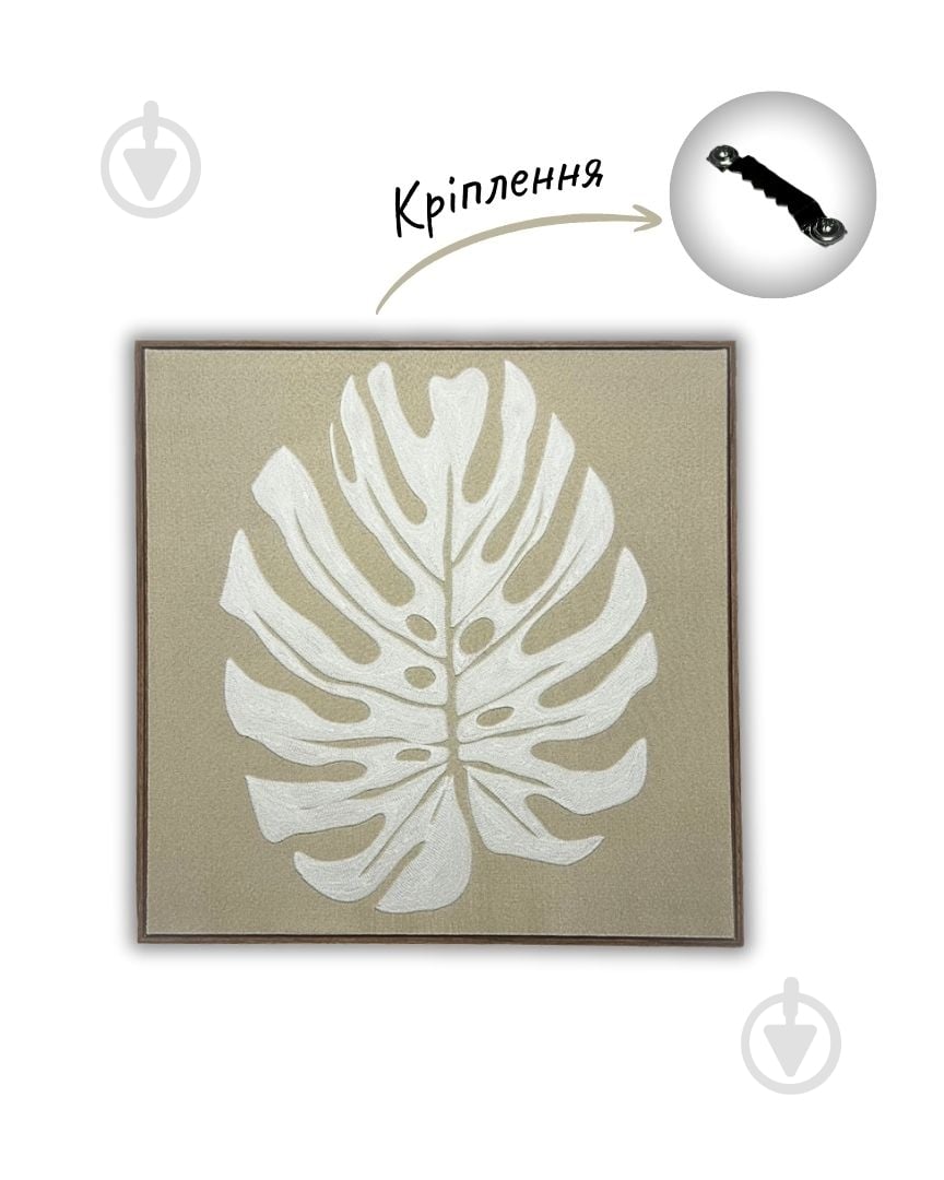 Постер с ковровой вышивкой Лист покоя 60x60 см Brushme - фото 4