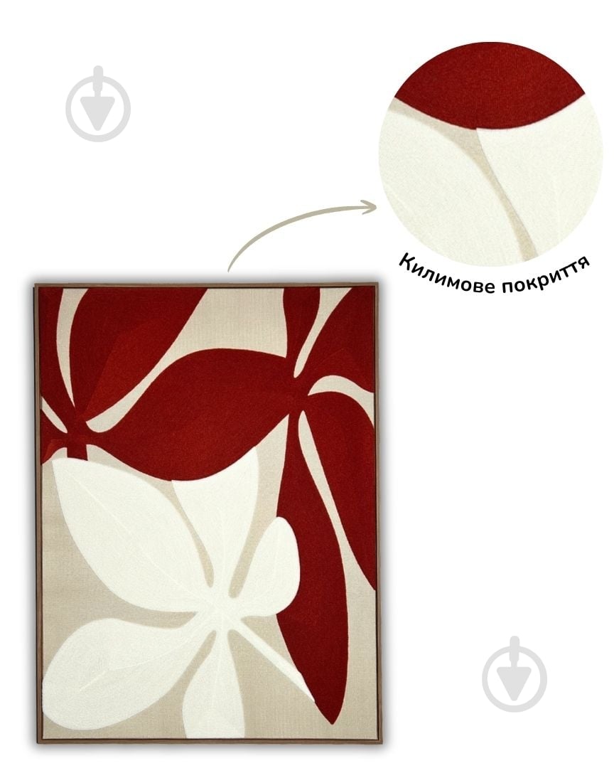 Постер с ковровой вышивкой Форма природы 80x60 см Brushme - фото 3 Постер с ковровой вышивкой Форма природы 80x60 см Brushme - фото 3
